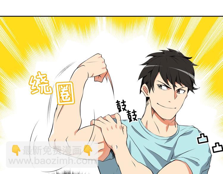 第9话 养成游戏开始了。75