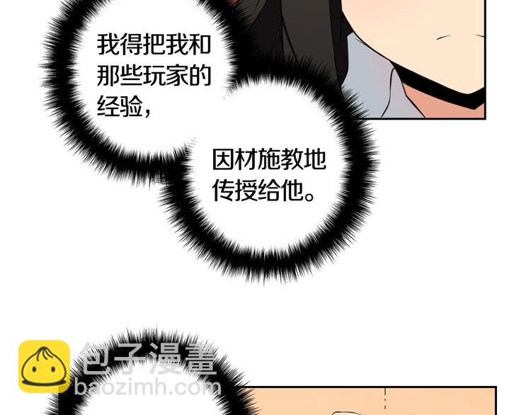 第9话 养成游戏开始了。78