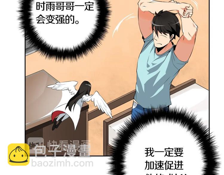 第9话 养成游戏开始了。79