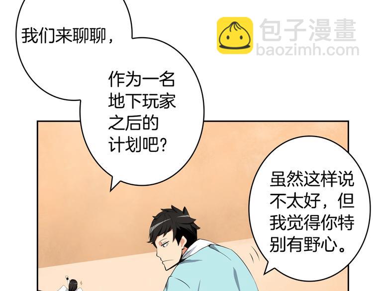 第9话 养成游戏开始了。8