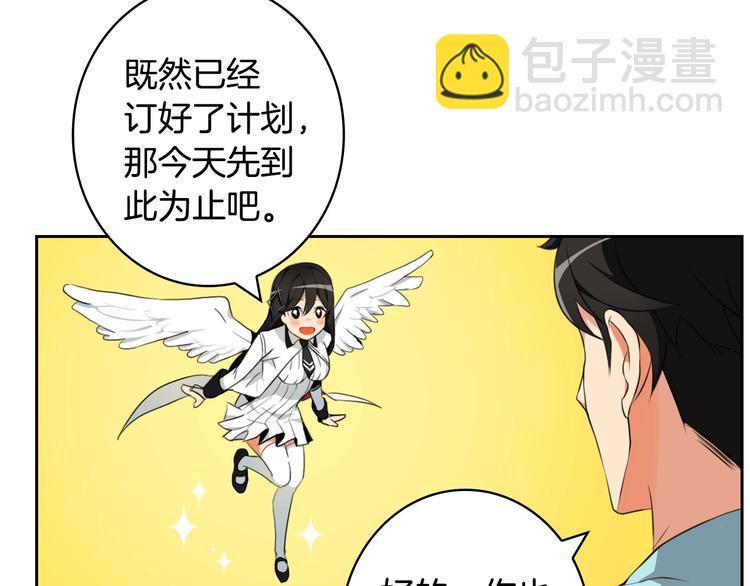 第9话 养成游戏开始了。83