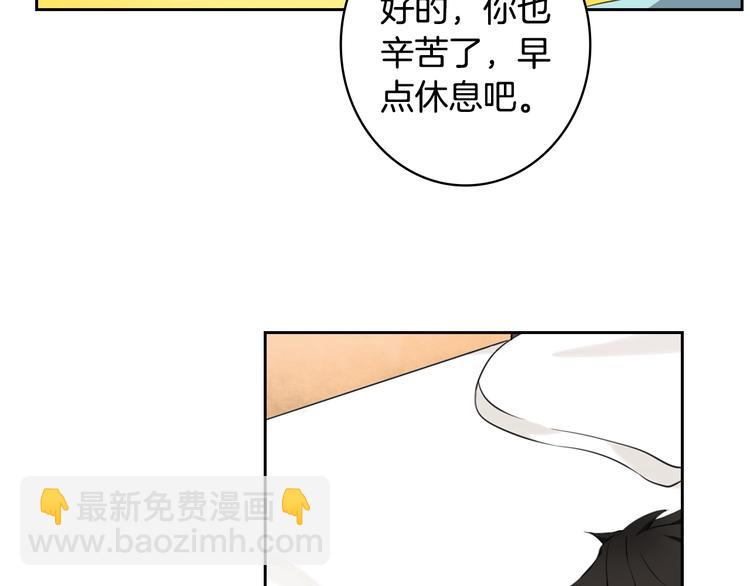 第9话 养成游戏开始了。84
