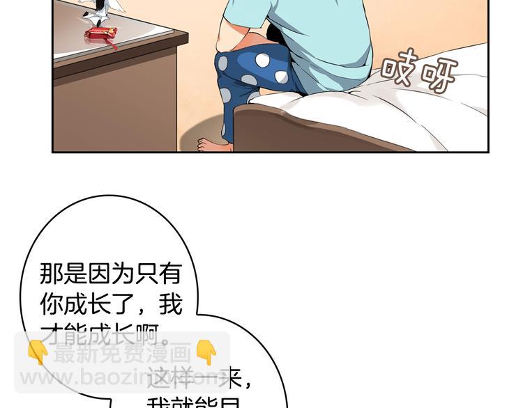 第9话 养成游戏开始了。9