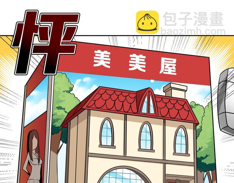 第9话 养成游戏开始了。91