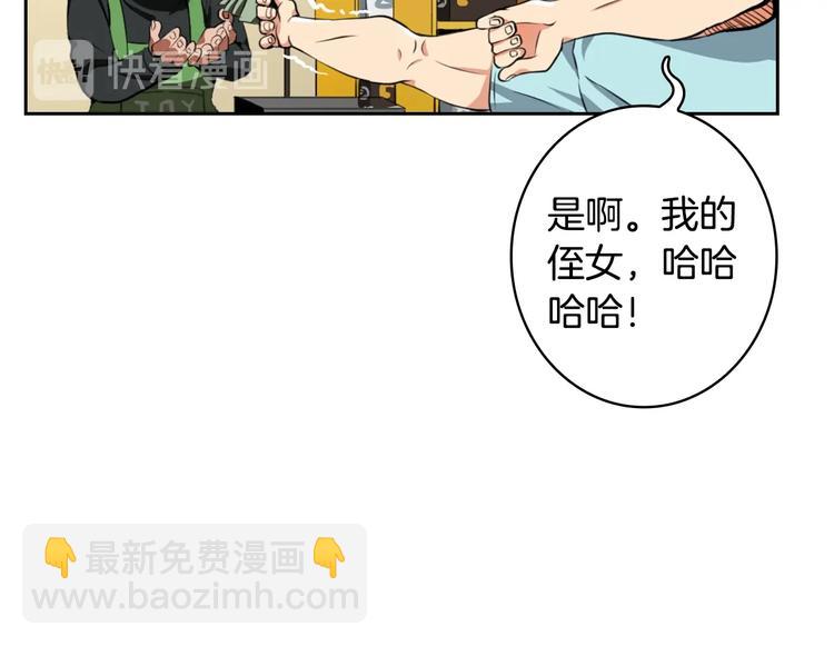 第9话 养成游戏开始了。95