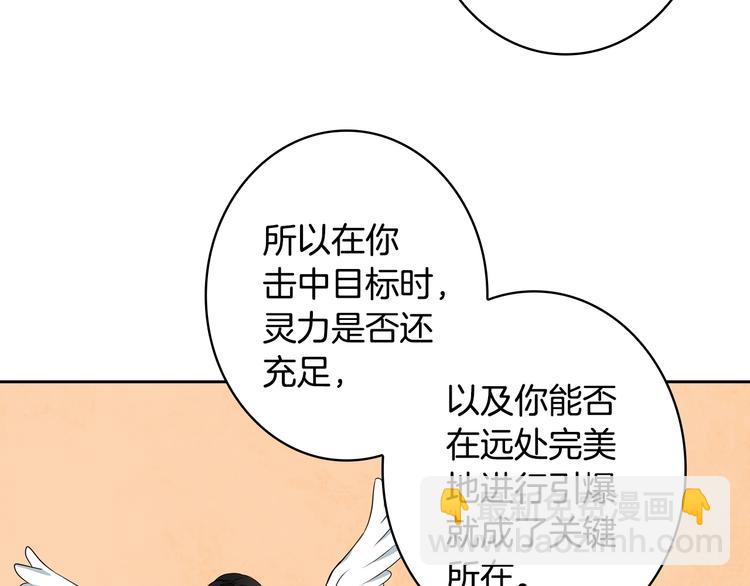 第10话 金牌讲师雅琳121