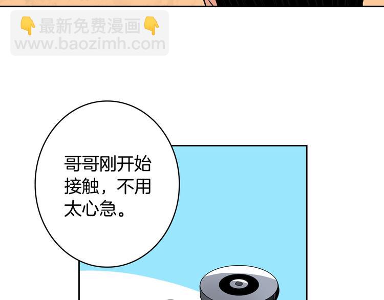 第10话 金牌讲师雅琳123