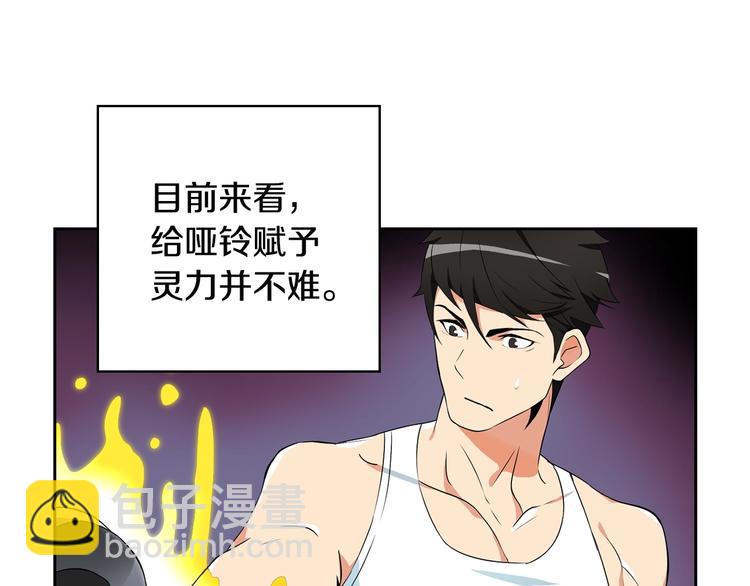 第10话 金牌讲师雅琳130