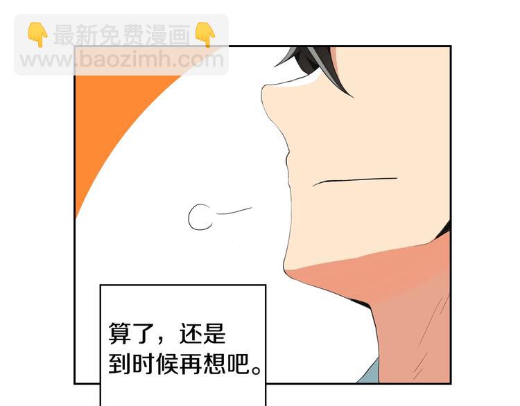 第10话 金牌讲师雅琳31