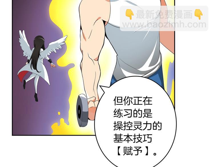 第10话 金牌讲师雅琳48