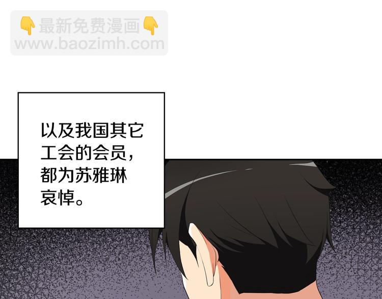 第10话 金牌讲师雅琳5