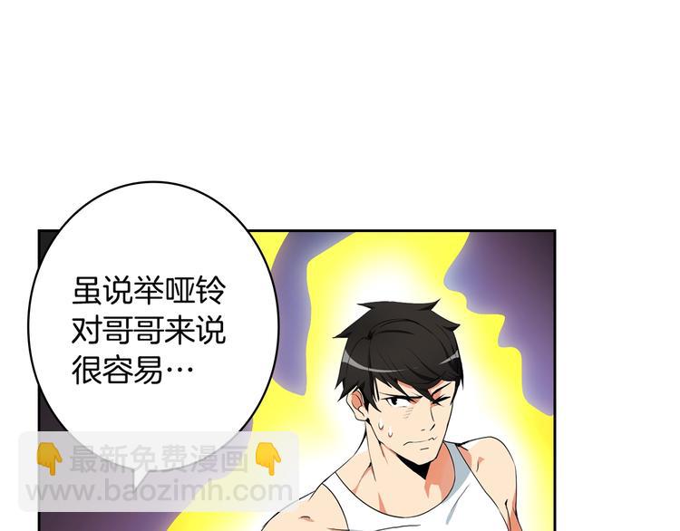 第10话 金牌讲师雅琳51