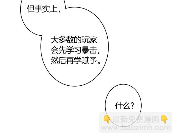 第10话 金牌讲师雅琳79
