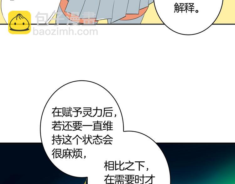 第10话 金牌讲师雅琳82