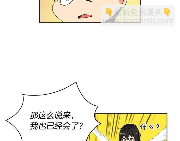 第10话 金牌讲师雅琳88