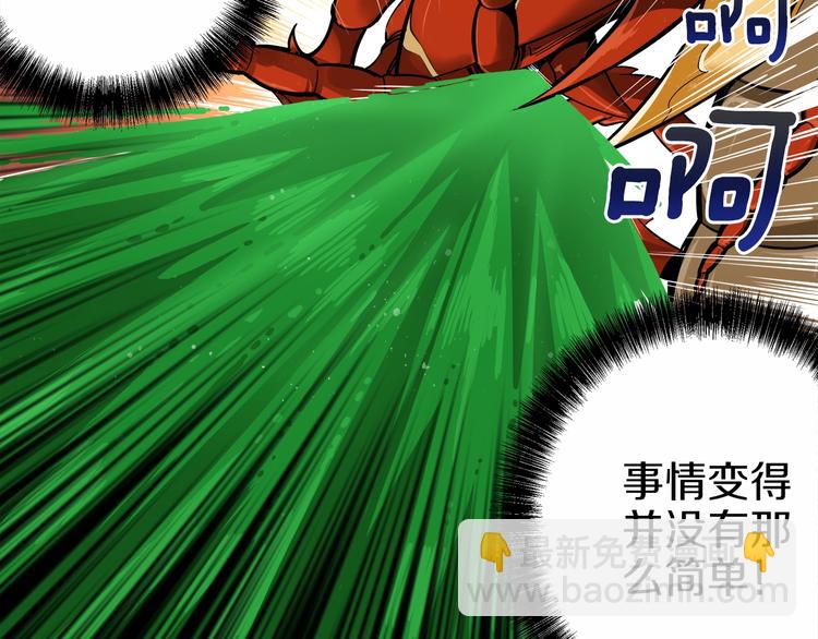 第16话 毒气来袭！117