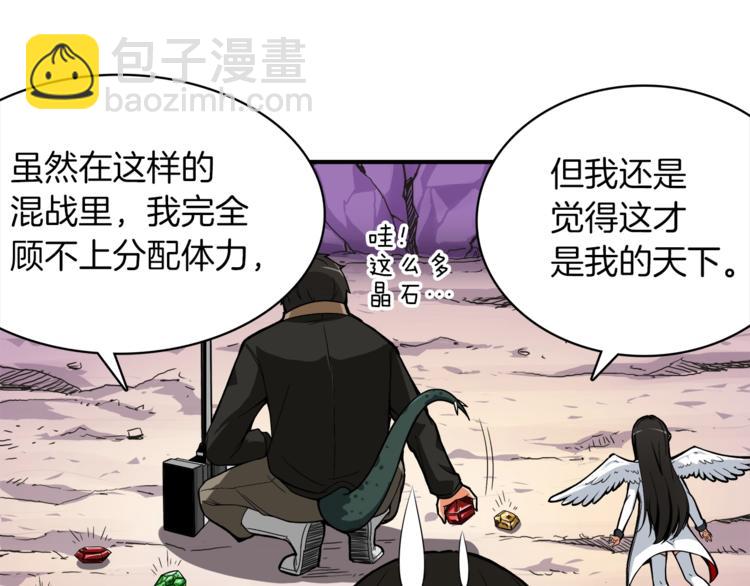 第16话 毒气来袭！9