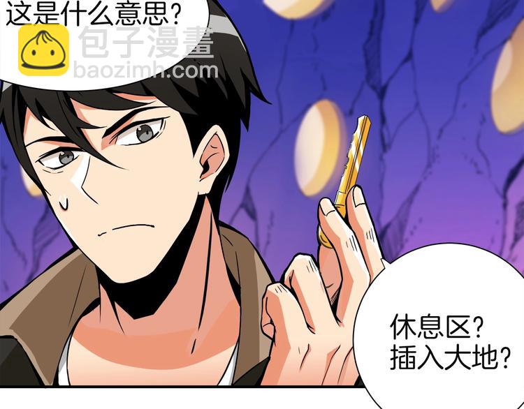 第17话 完美虐杀！82
