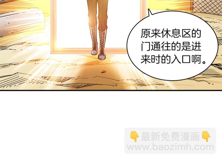 第19话 休息室内104