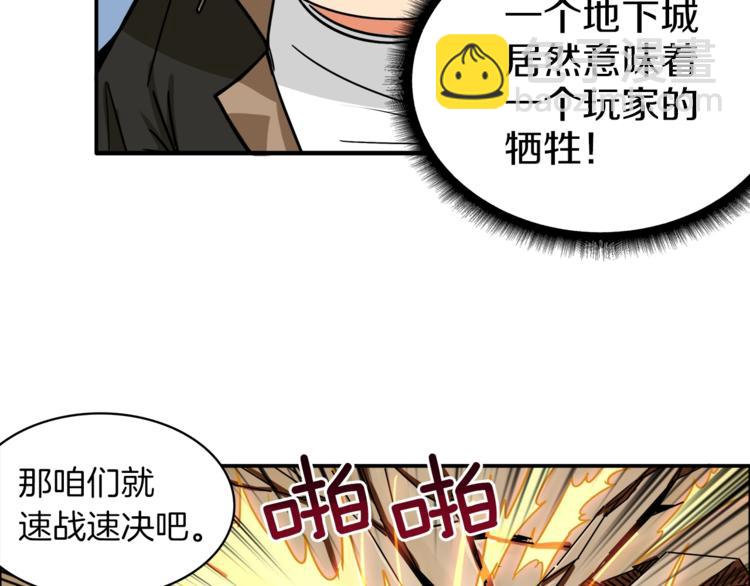 第19话 休息室内122