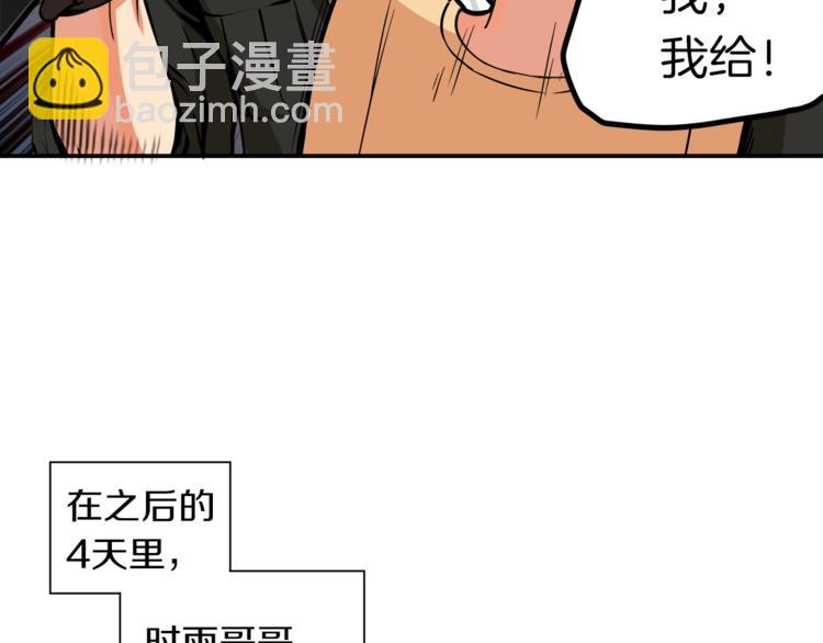 第19话 休息室内135
