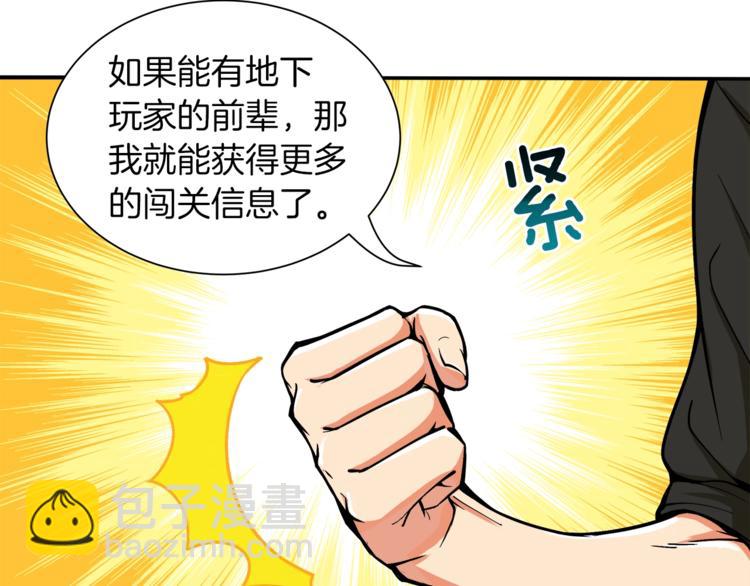 第19话 休息室内20