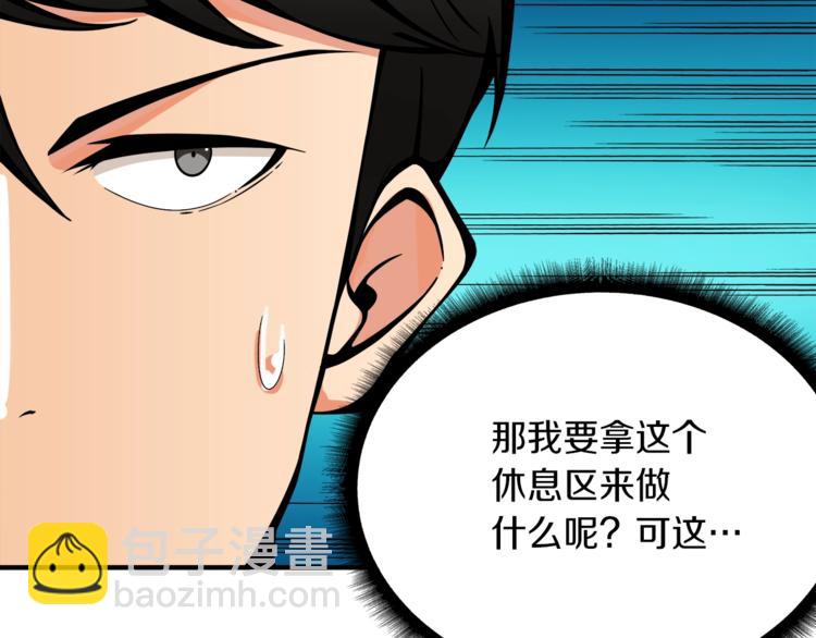 第19话 休息室内52