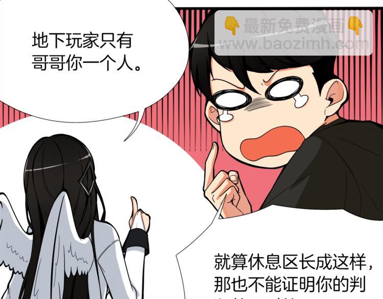 第19话 休息室内57