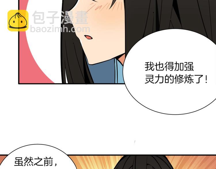 第19话 休息室内73