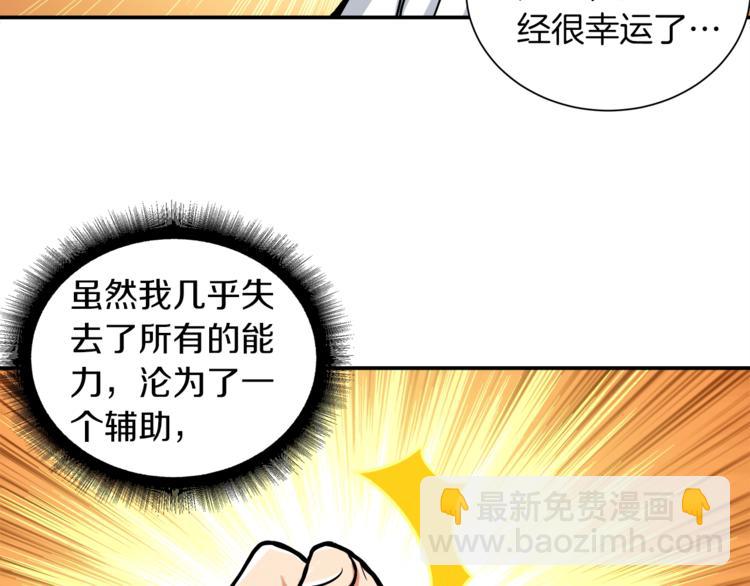 第19话 休息室内75