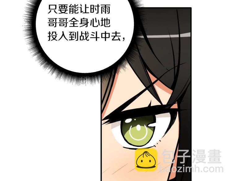 第19话 休息室内77
