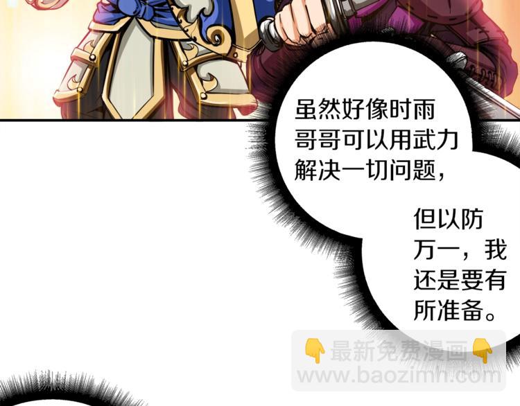 第19话 休息室内80