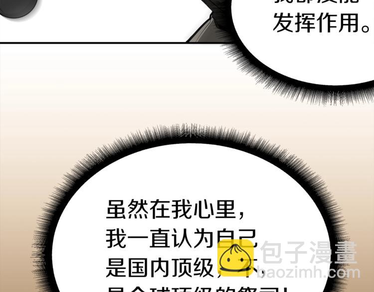 第19话 休息室内82