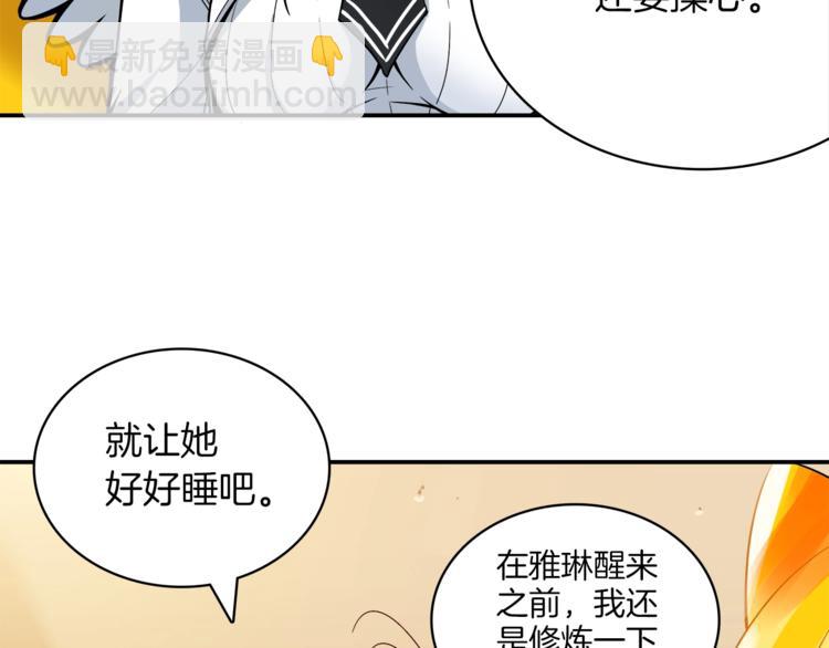 第19话 休息室内95