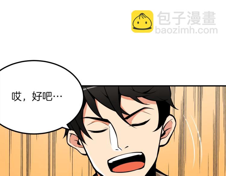 第20话 升级休息室74