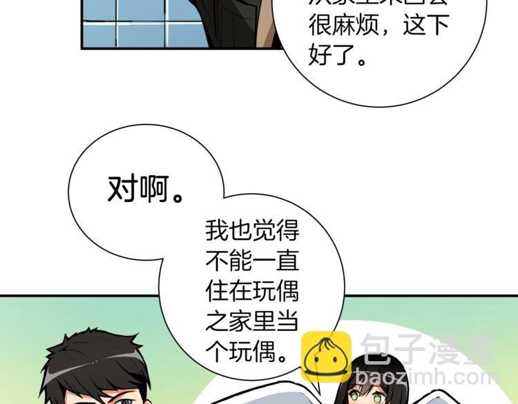 第20话 升级休息室89
