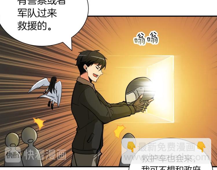第23话 装完X就跑！真刺激！109