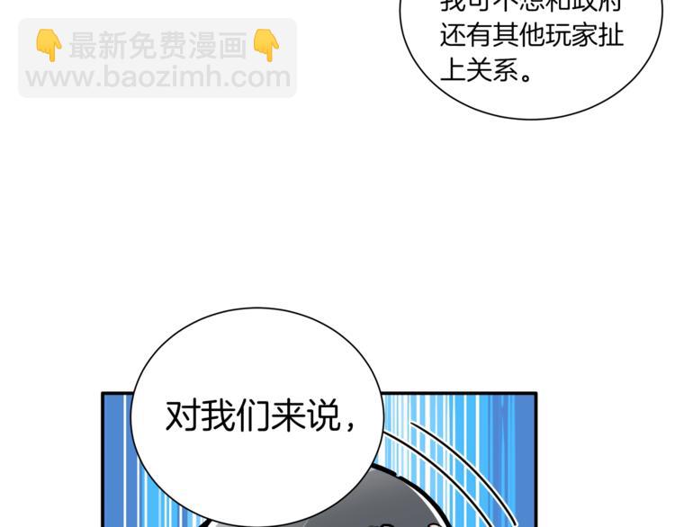 第23话 装完X就跑！真刺激！110