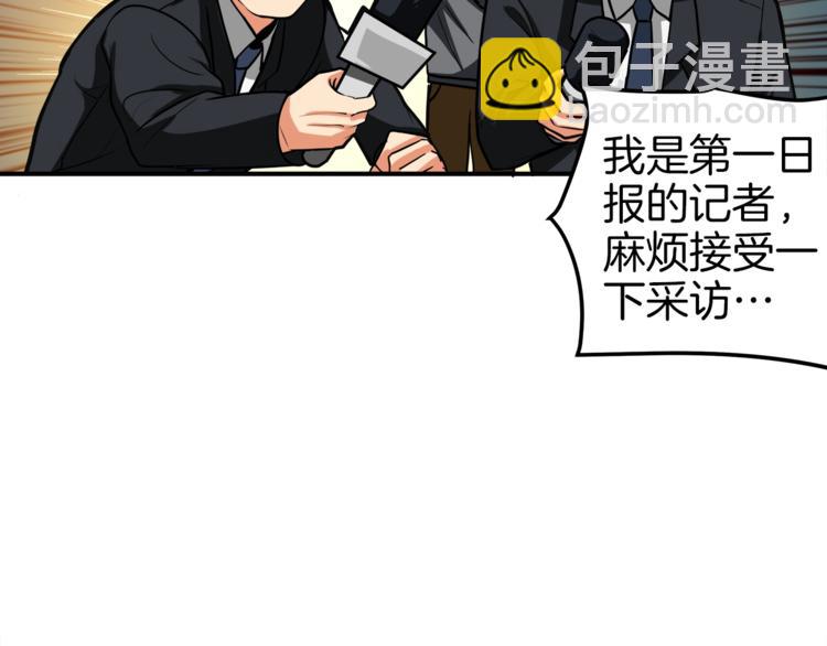 第23话 装完X就跑！真刺激！116