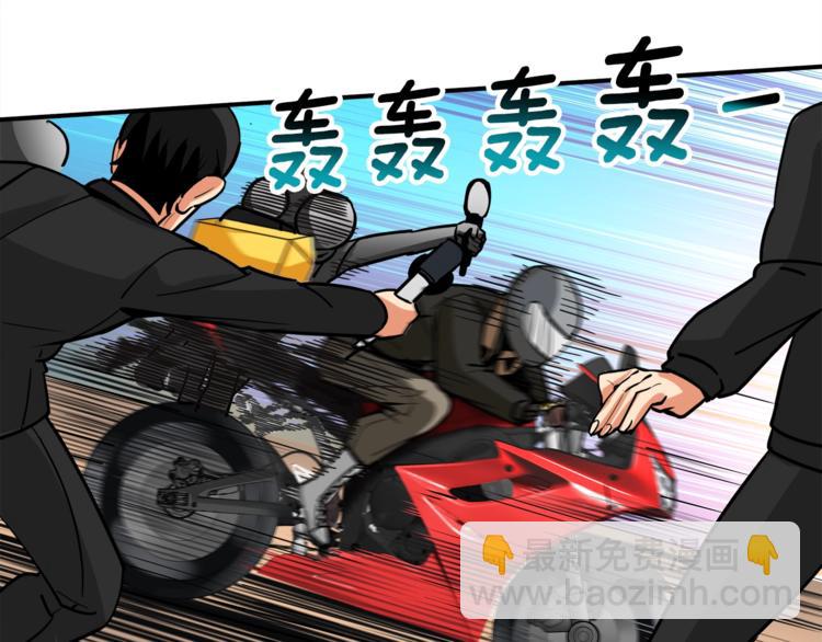 第23话 装完X就跑！真刺激！117
