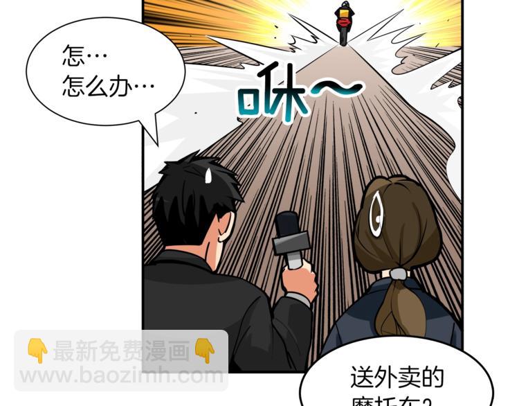 第23话 装完X就跑！真刺激！121