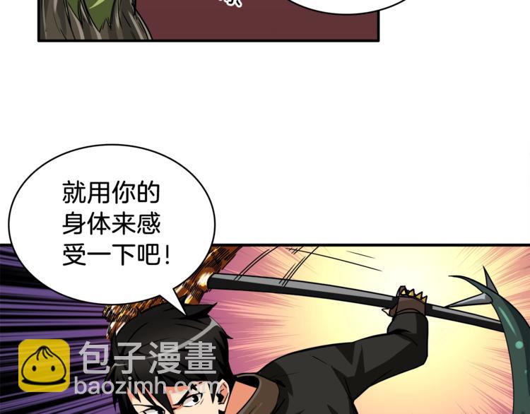 第23话 装完X就跑！真刺激！18