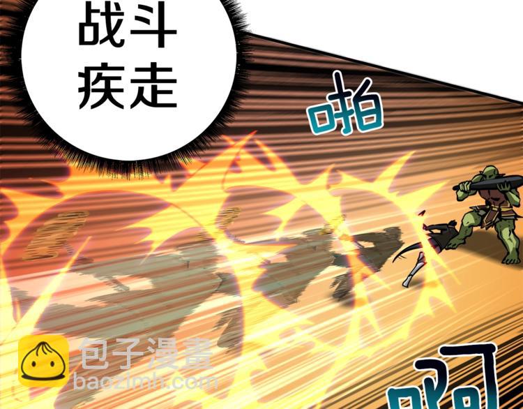 第23话 装完X就跑！真刺激！20