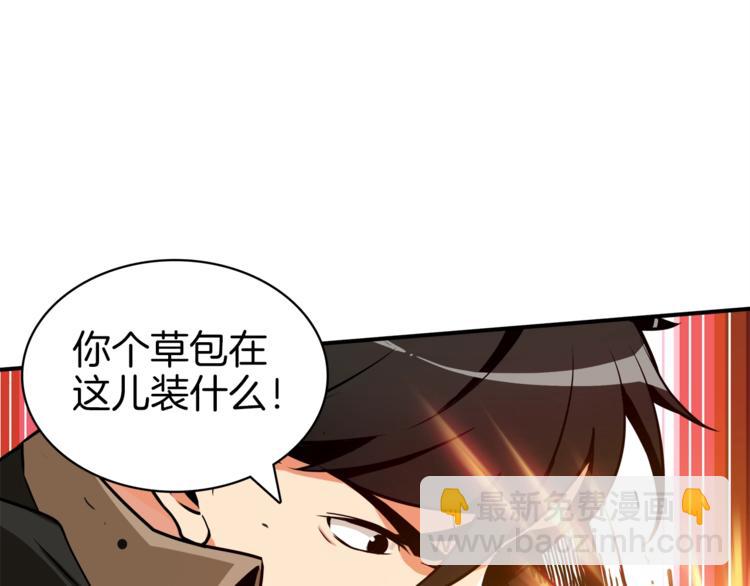 第23话 装完X就跑！真刺激！27