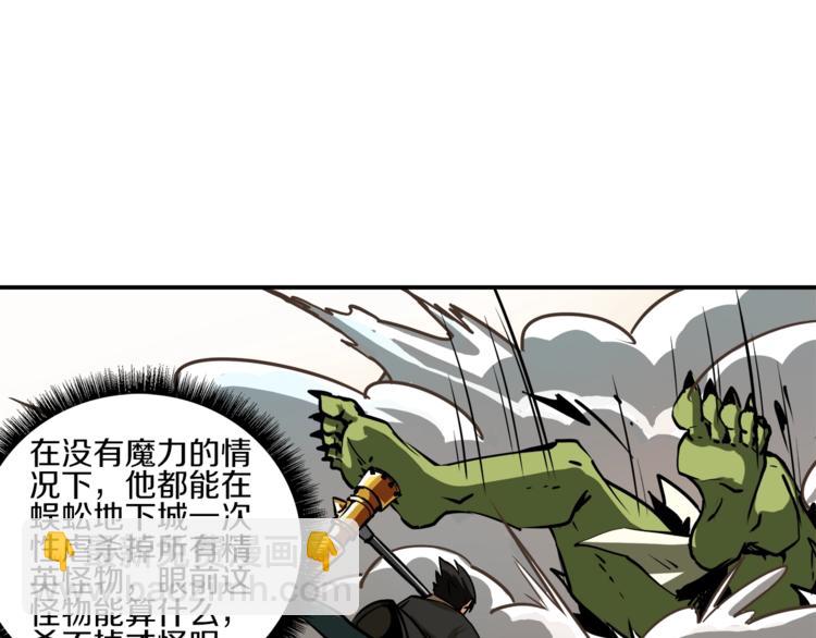 第23话 装完X就跑！真刺激！29