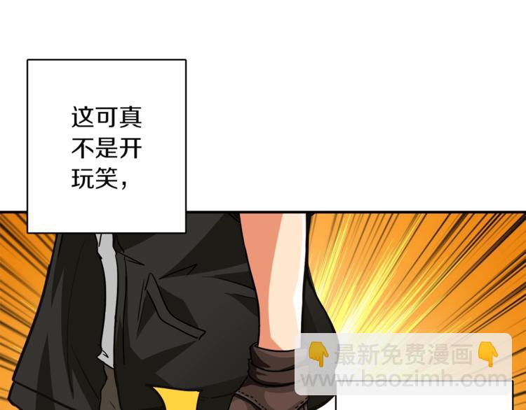 第23话 装完X就跑！真刺激！47