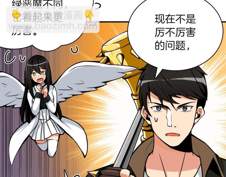 第23话 装完X就跑！真刺激！5
