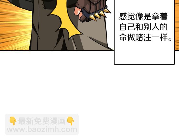 第23话 装完X就跑！真刺激！52