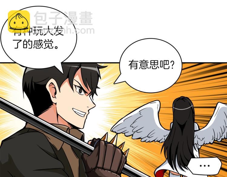 第23话 装完X就跑！真刺激！53