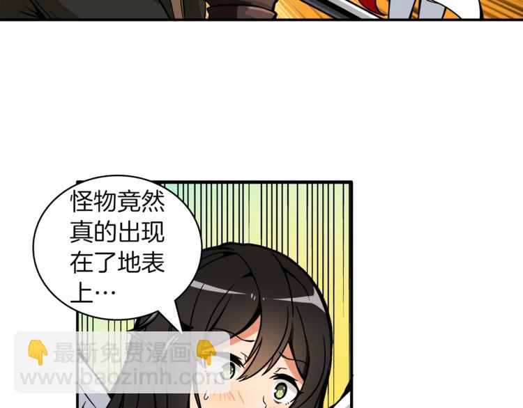第23话 装完X就跑！真刺激！54